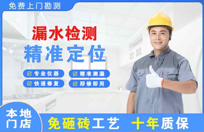 平定漏水检测精准定位